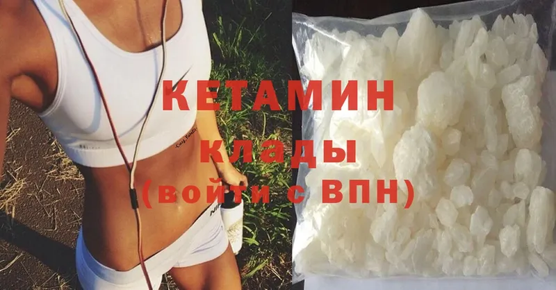 КЕТАМИН ketamine  Ступино 